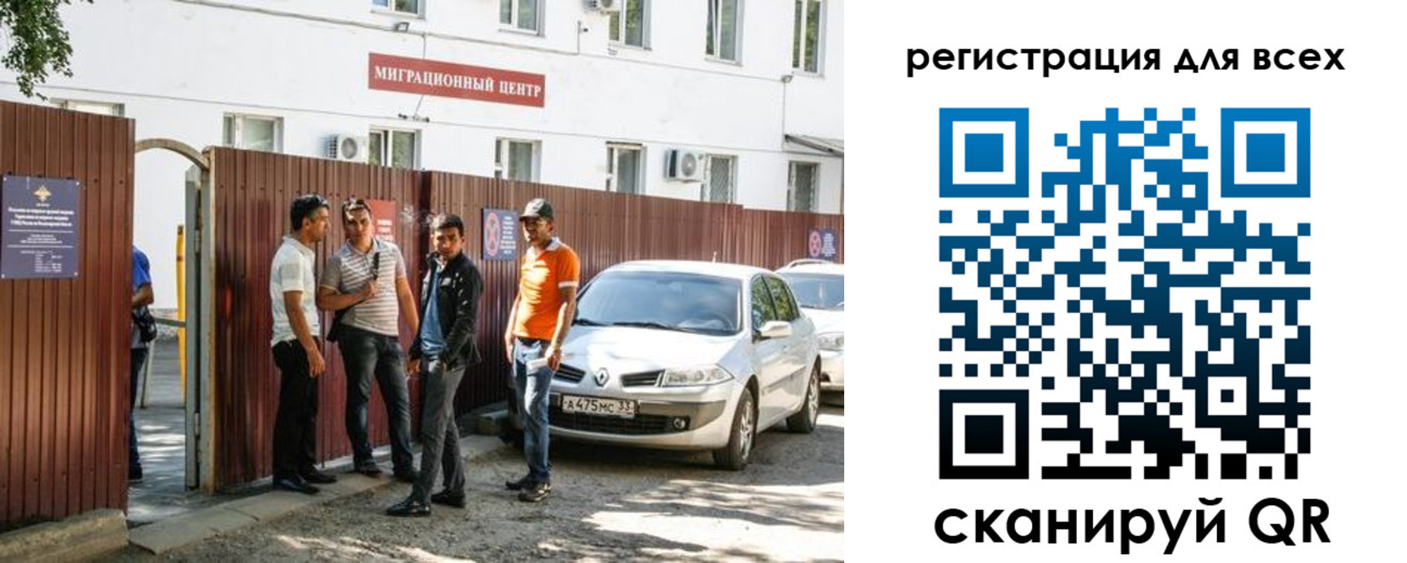 временная регистрация для всех в Большом Камне
