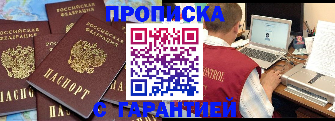 прописка иностранных граждан в Большом Камне