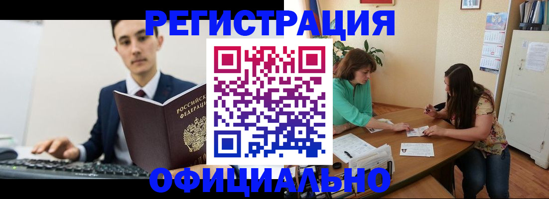 временная регистрация недорого в Большом Камне