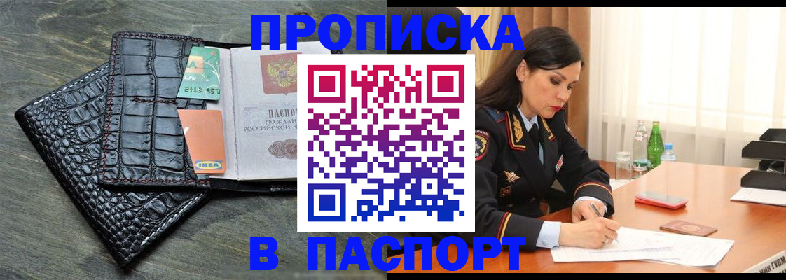 временная регистрация в Большом Камне